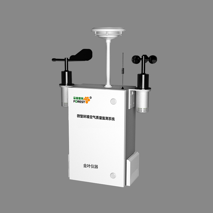 微型环境空气质量监测系统