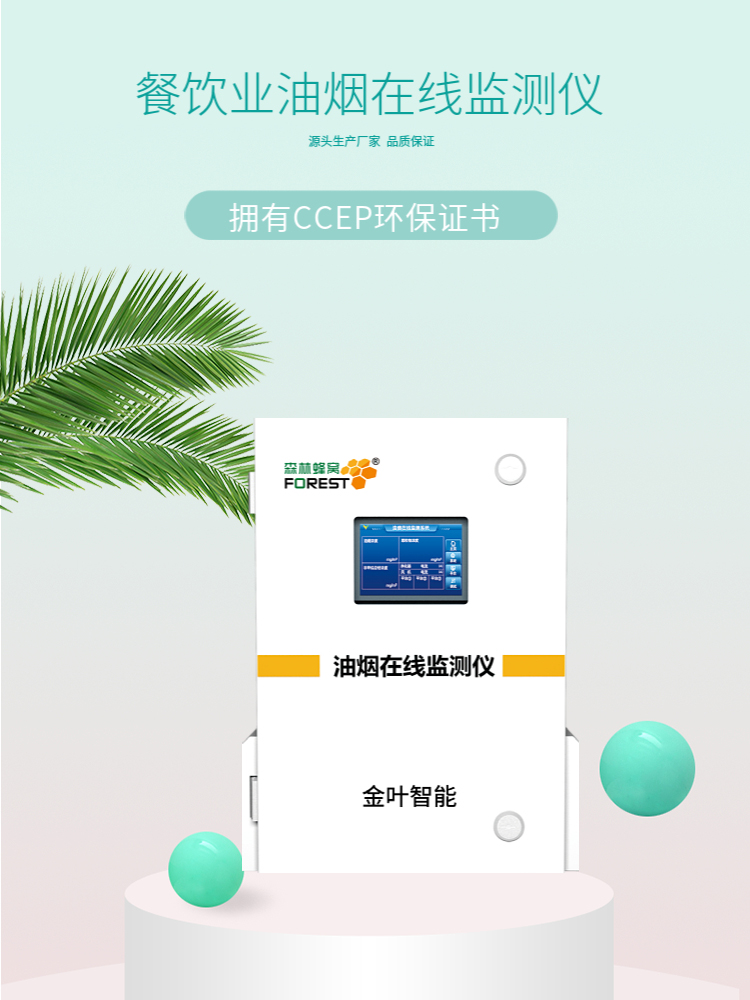 油烟1.jpg