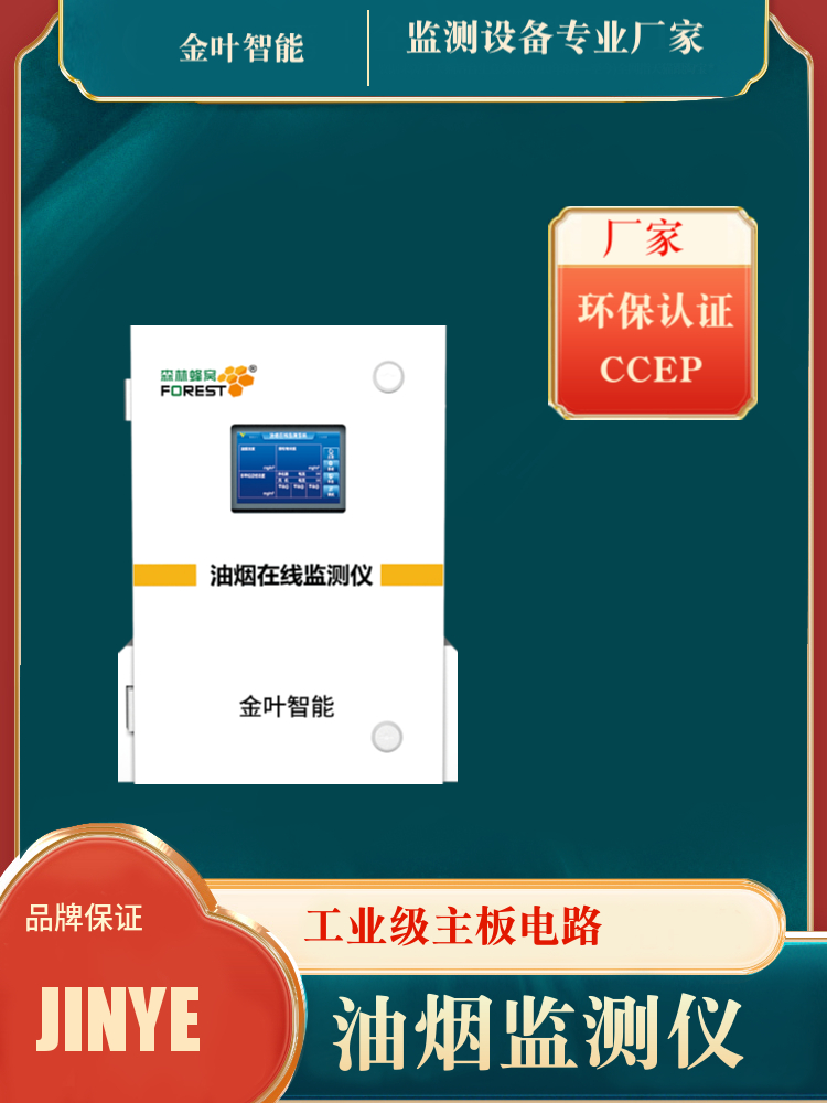 油烟8.jpg