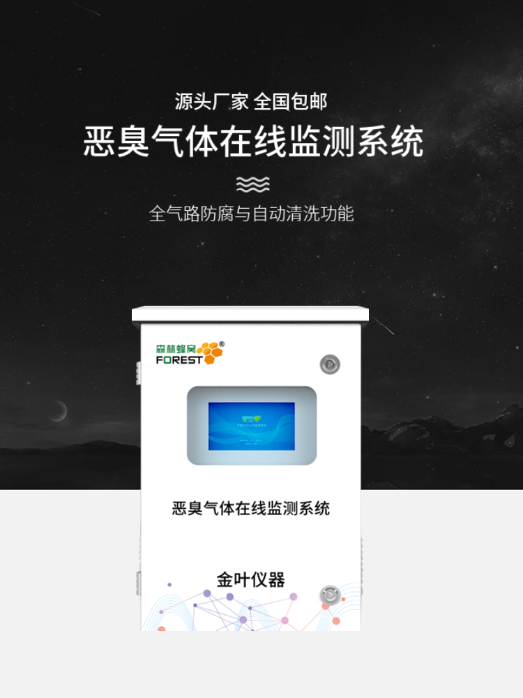 恶臭9.jpg