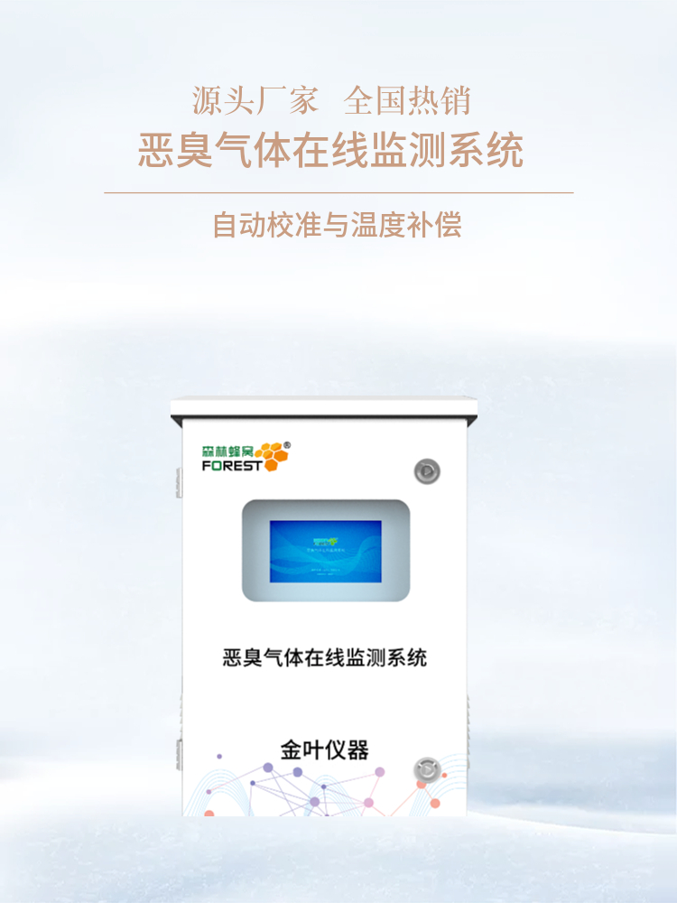 恶臭10.jpg