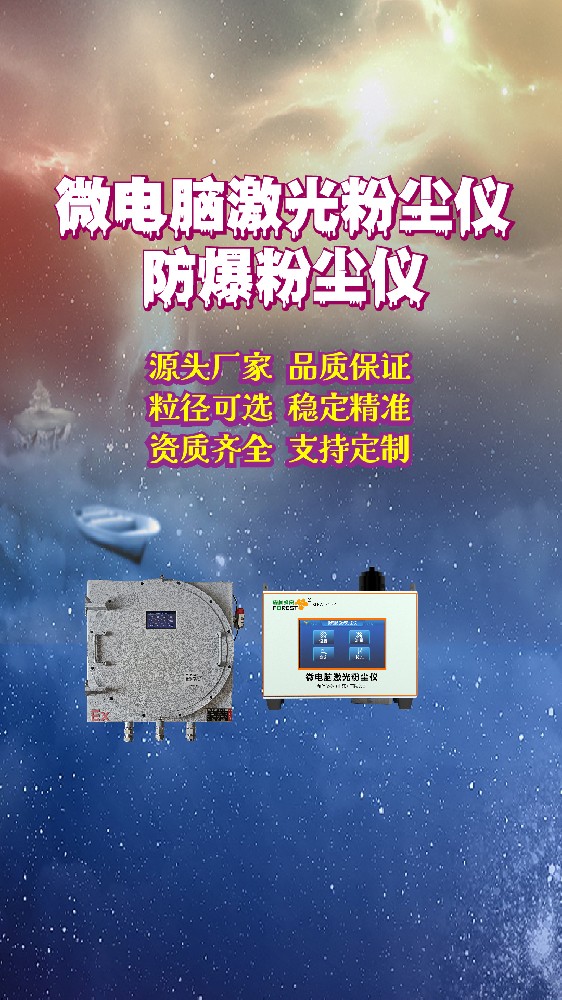 金叶仪器厂家参数与价格，2026年粉尘超标自动监测系统推荐