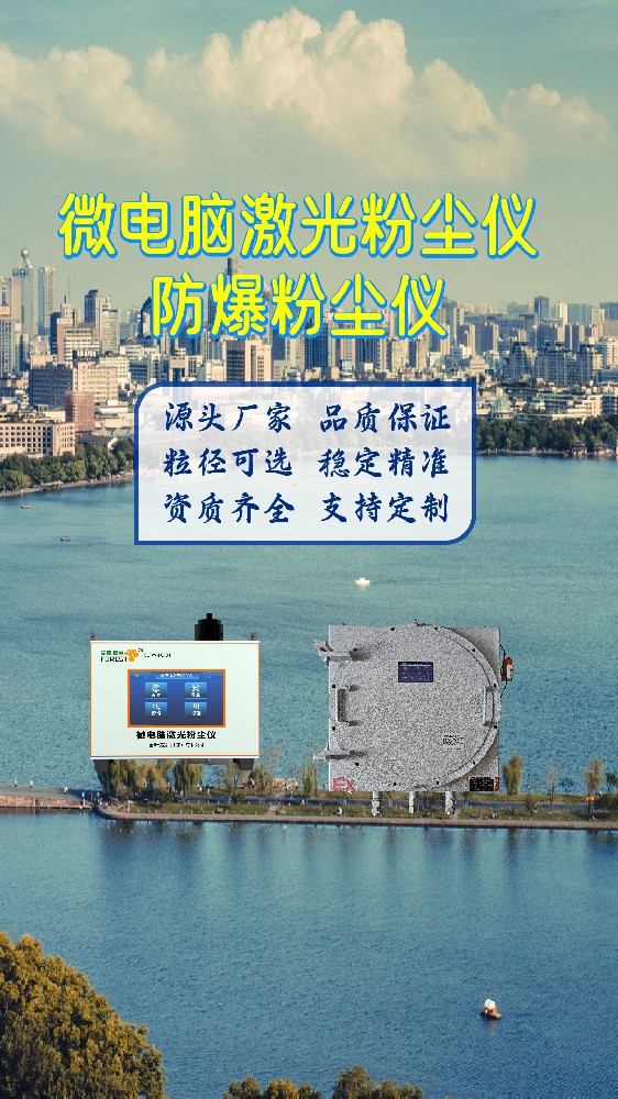 2026年粉尘超标自动监测系统品牌厂商：金叶仪器价格与介绍